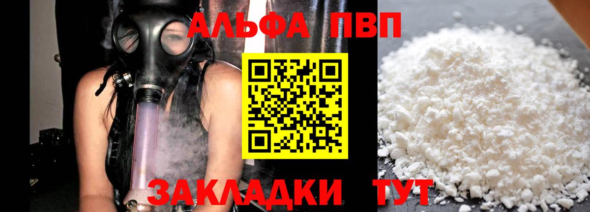 Губаха  Alfa_PVP мука  Alpha PVP мука  Вход с VPN  Alpha PVP кристаллы 