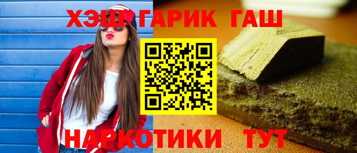 ГАШ VHQ Губаха