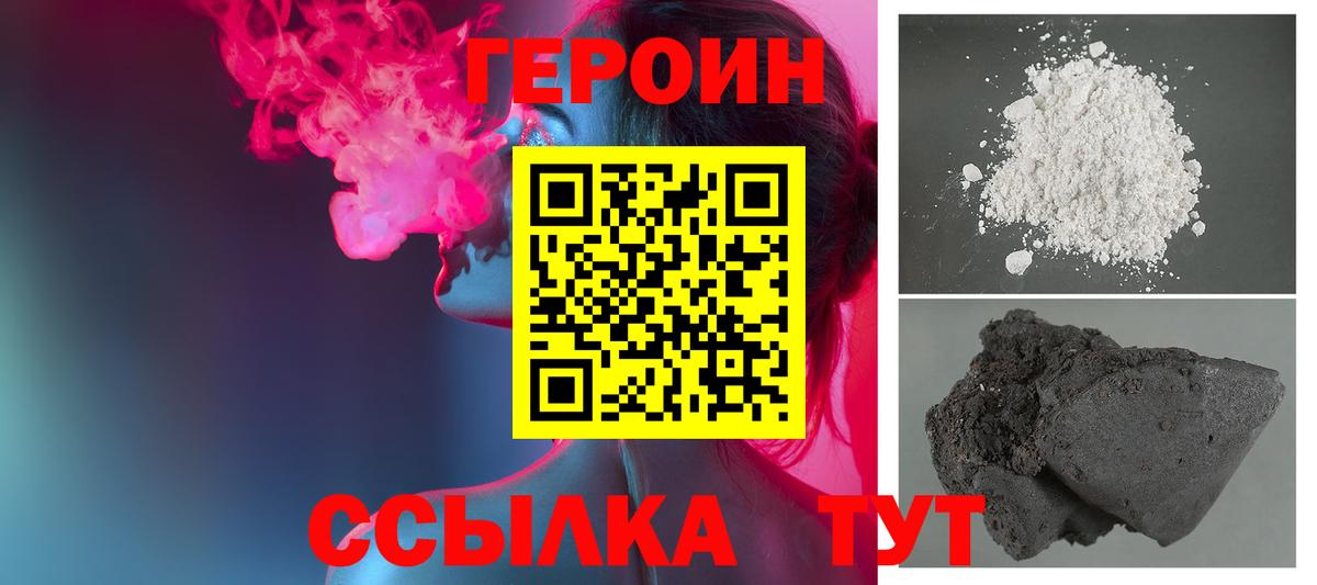Губаха  Героин белый  Героин  Вход с VPN 