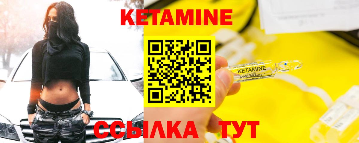 Губаха  Кетамин VHQ  Кетамин ketamine  Вход с VPN 
