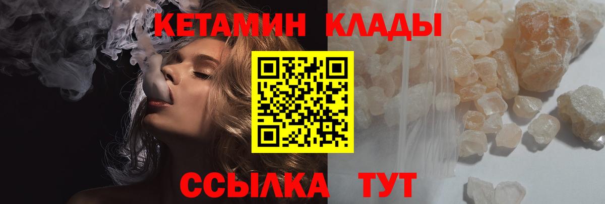 КЕТАМИН VHQ Губаха
