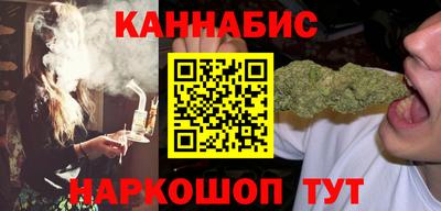 марихуана Мариинск