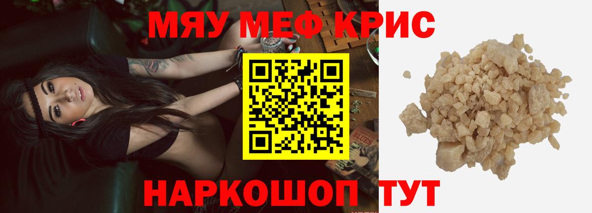 блэк спрут ссылка  Вход с VPN  МЕФ  МЕФ mephedrone  Губаха  Меф VHQ 