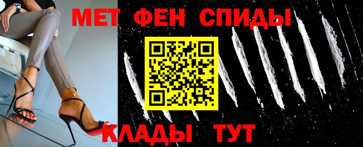 Метамфетамин винт Губаха