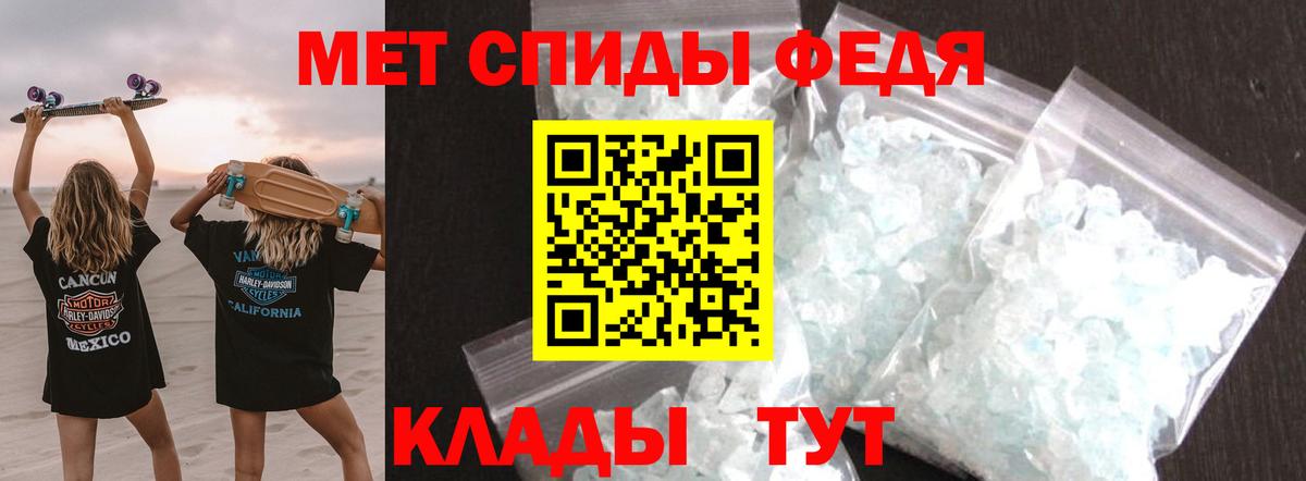 Первитин мет  Вход с VPN  Первитин мет  Губаха 