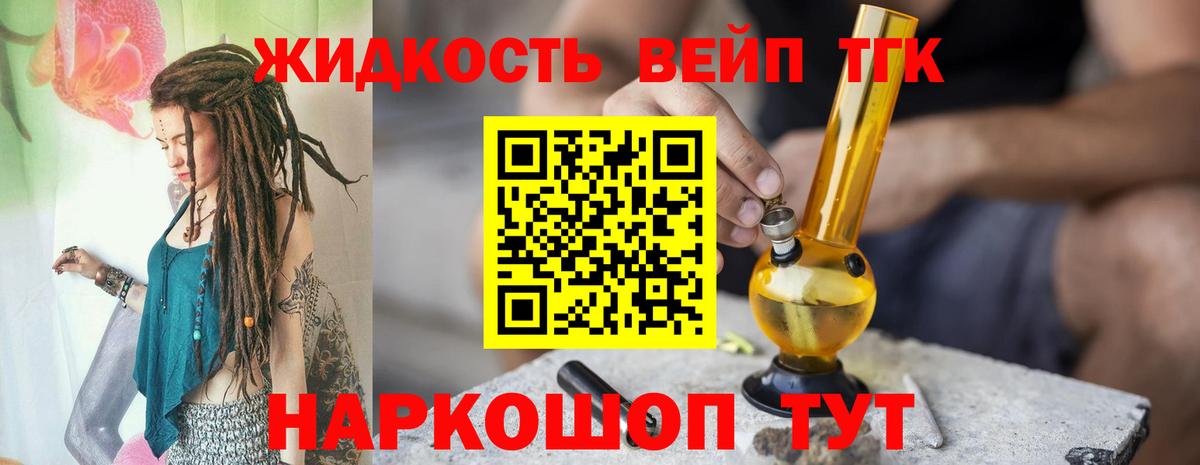 ТГК концентрат Губаха