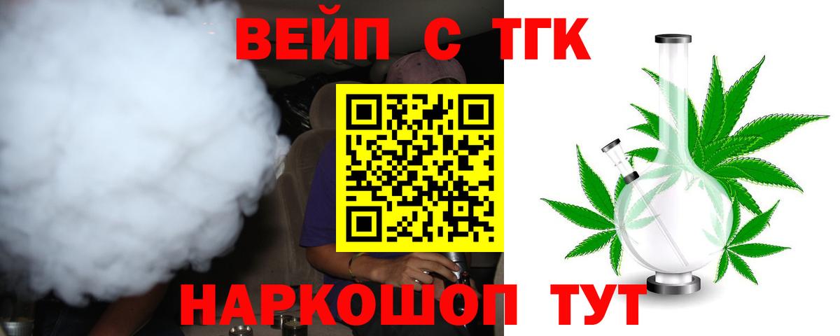 Губаха  Дистиллят ТГК жижа  Вход с VPN  ТГК жижа 